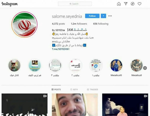 عکس چت سالومه با سروش جمشیدی