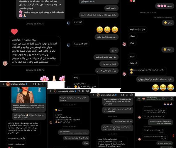 عکس چت سالومه با سروش جمشیدی