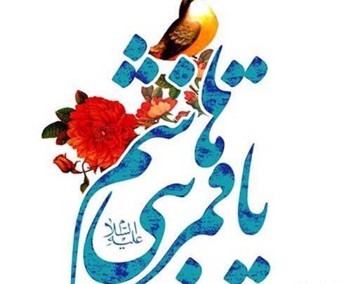 عکس نوشته ولادت حضرت عباس و روز جانباز