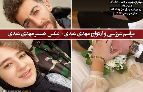 عکس عروسی مهدی ترابی