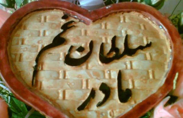 عکس نوشته سلطان غم مادر