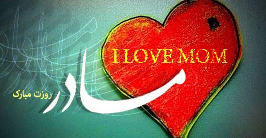 عکس نوشته سلطان غم مادر
