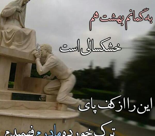 عکس نوشته سلطان غم مادر