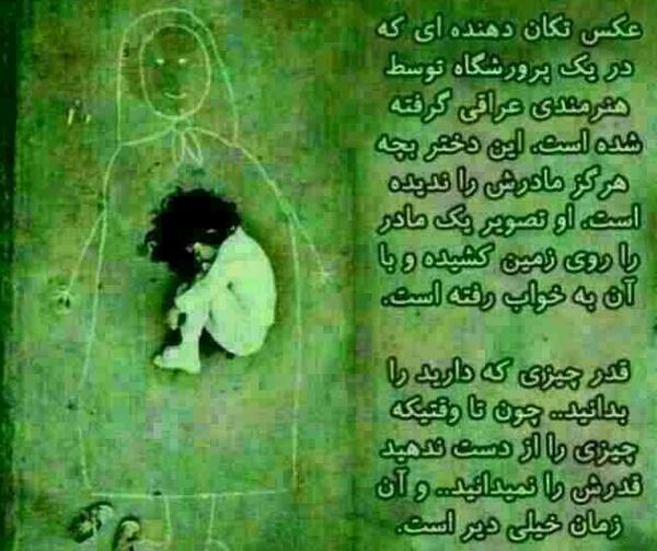عکس نوشته سلطان غم مادر