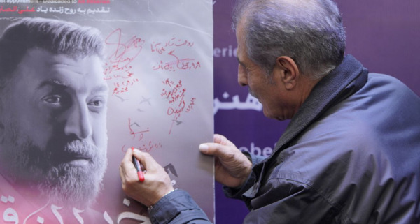 عکس علی انصاریان فوت کرده
