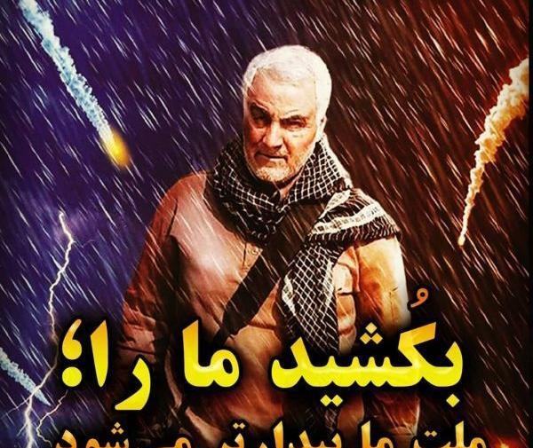 عکس های قاسم سلیمانی برای کلیپ