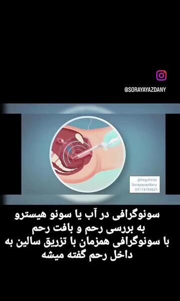عکس دکتر ثریا یزدانی