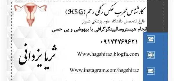 عکس دکتر ثریا یزدانی