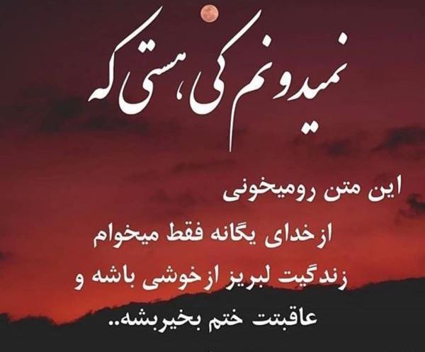 عکس نوشته انرژی مثبت کائنات