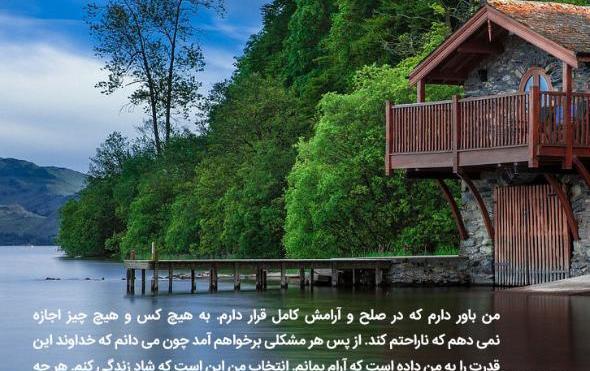 عکس نوشته انرژی مثبت کائنات