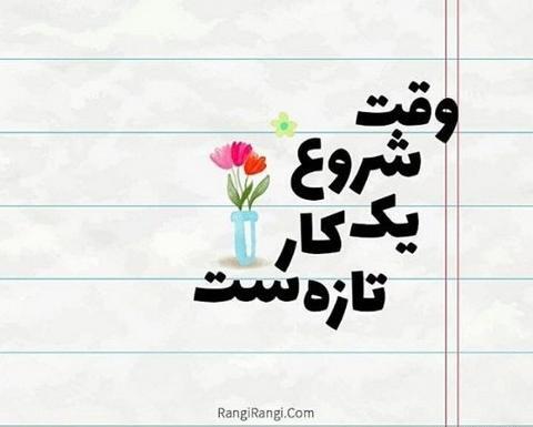 عکس نوشته انرژی مثبت کائنات
