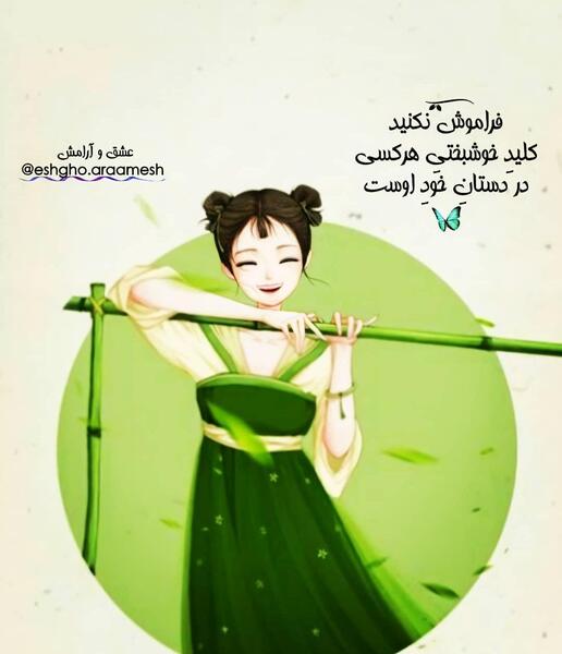 عکس نوشته انرژی مثبت کائنات