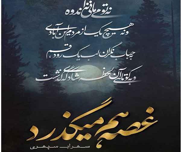 عکس گریه غصه