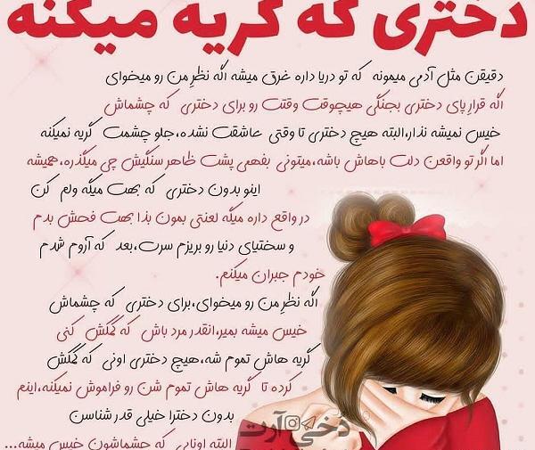 عکس گریه غصه