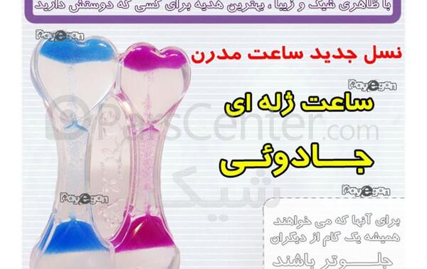 عکس ژله ساعت