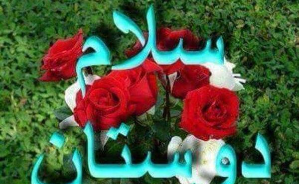 عکس نوشته به نام خداوند جان و خرد