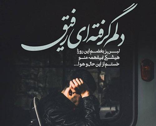 عکس نوشته دوستی پایدار