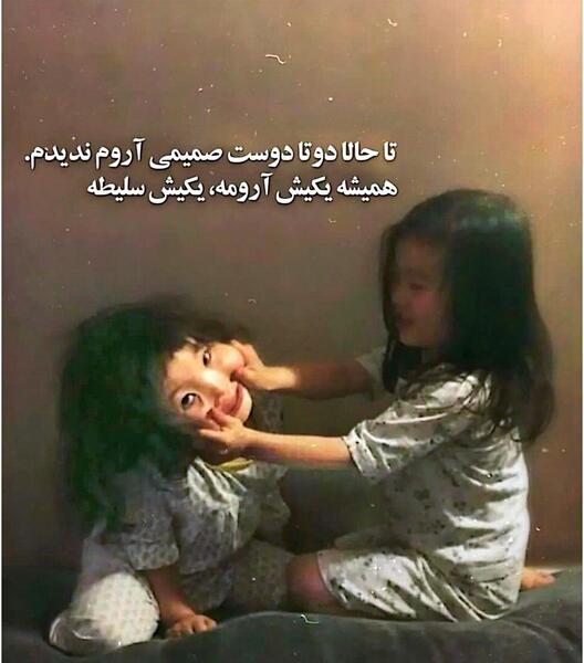 عکس نوشته دوستی پایدار