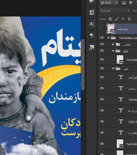 عکس کودک یتیم