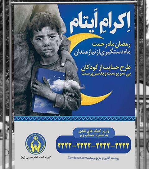 عکس کودک یتیم