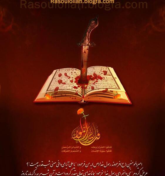 عکس نوشته برای شب ضربت خوردن امام علی