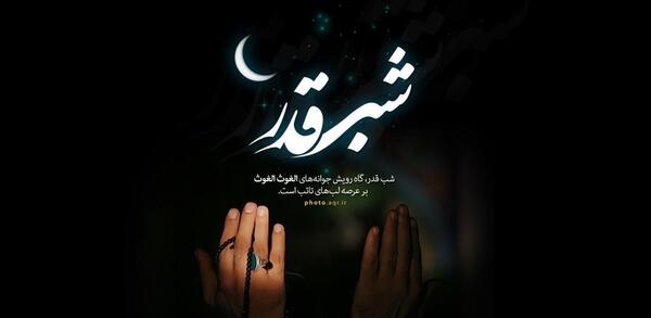 عکس نوشته برای شب ضربت خوردن امام علی