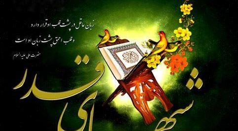 عکس نوشته برای شب ضربت خوردن امام علی