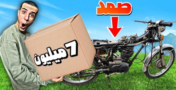 عکس موتور هوندا دویست