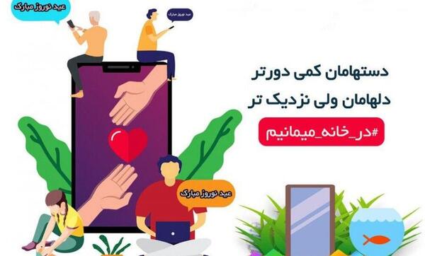 عکس نوشته نوروز ۱۴۰۰
