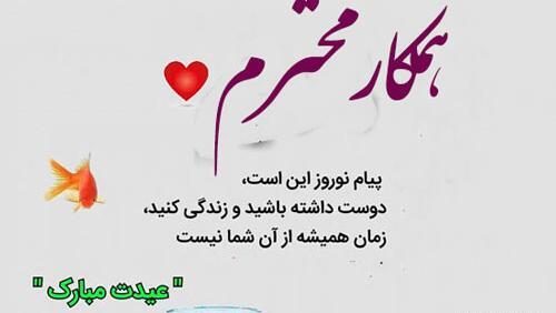 عکس نوشته نوروز ۱۴۰۰