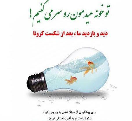 عکس نوشته نوروز ۱۴۰۰