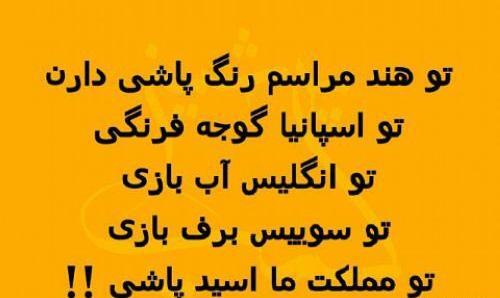 عکس نوشته باحال سنگین