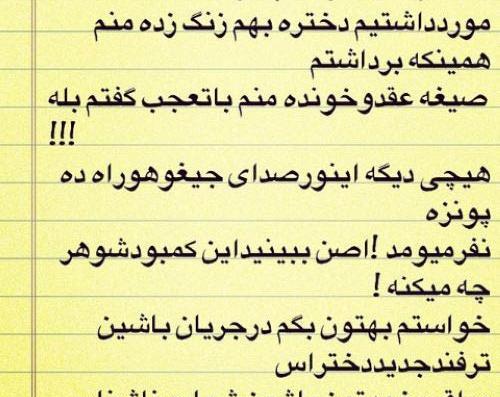 عکس نوشته باحال سنگین