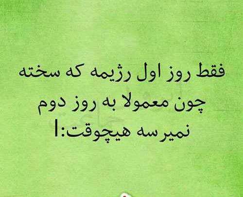 عکس نوشته باحال سنگین