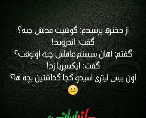 عکس نوشته باحال سنگین