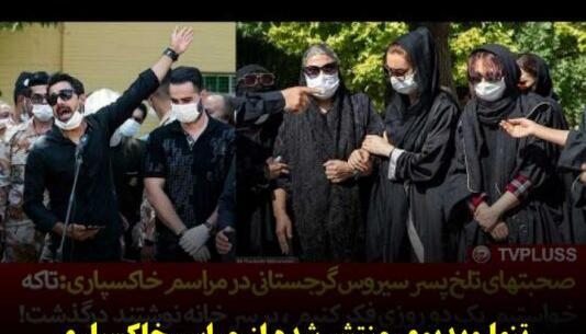 عکس نوشته سیروس گرجستانی