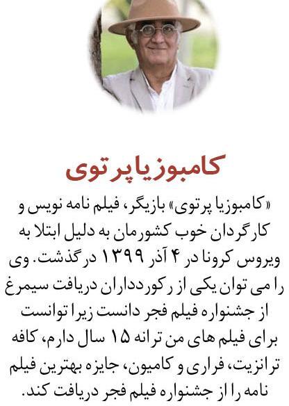 عکس نوشته سیروس گرجستانی