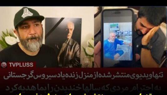 عکس نوشته سیروس گرجستانی
