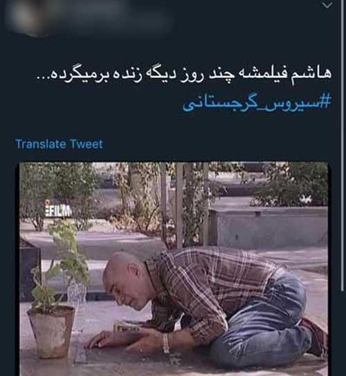 عکس نوشته سیروس گرجستانی