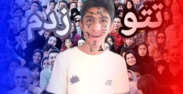 عکس خالکوبی روی دست فاطمه
