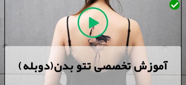 عکس خالکوبی روی دست فاطمه