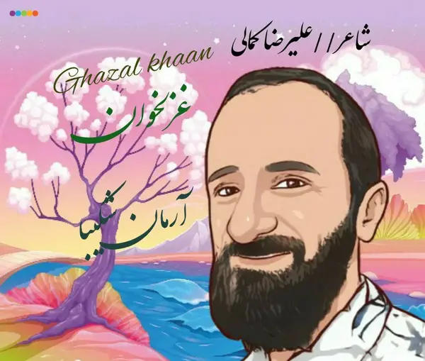 عکس صابر داوودی