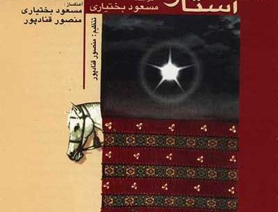عکس صابر داوودی