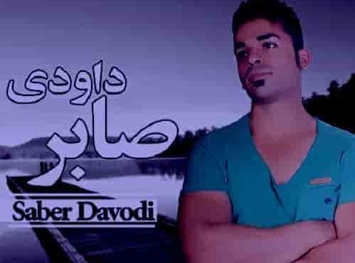 عکس صابر داوودی