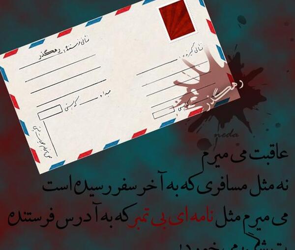 عکس نوشته تنها ولی وحشی