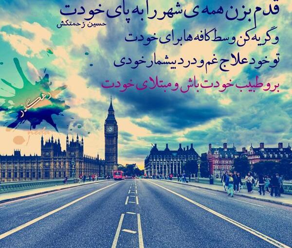 عکس نوشته تنها ولی وحشی