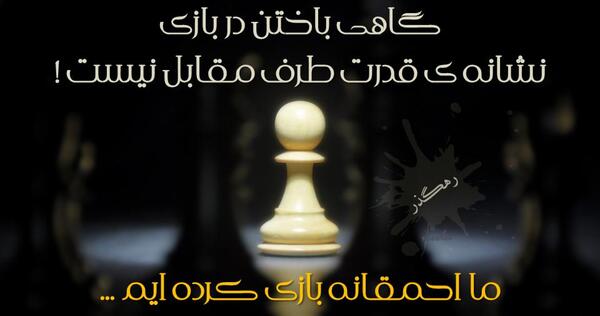 عکس نوشته تنها ولی وحشی