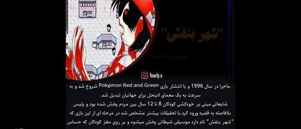 عکس بازی شهر بنفش