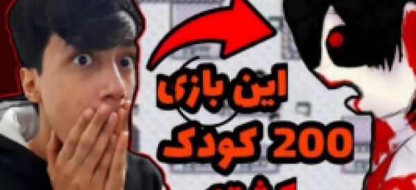 عکس بازی شهر بنفش