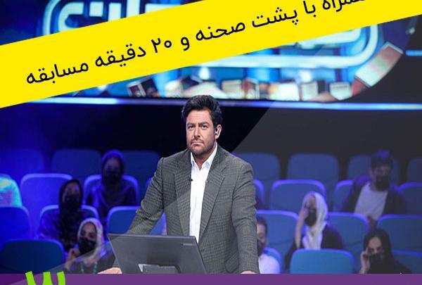 عکس برنامه هفت خان قسمت چهارم